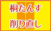 家具移動サービス