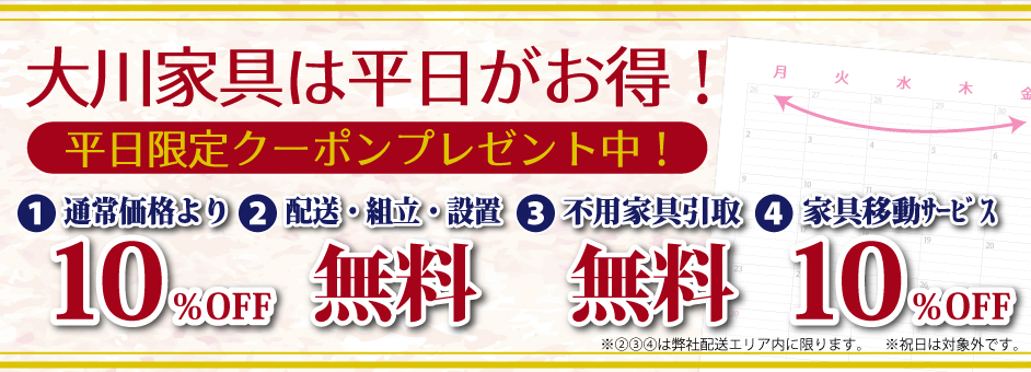 クーポン