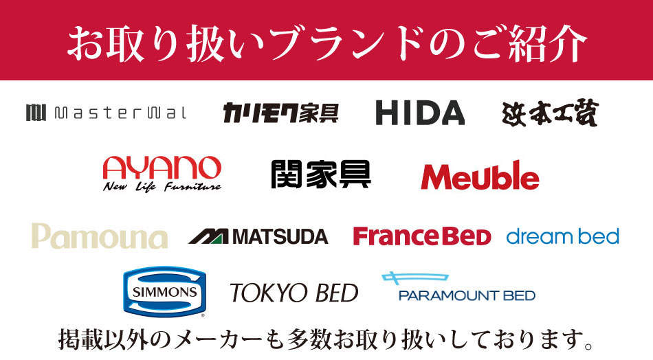 所沢店取り扱いブランド