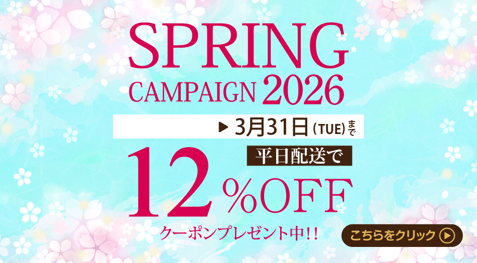 戸田の大川家具で国産家具が安く買えるWEBクーポン