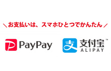 PayPay取り扱い