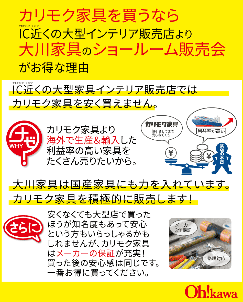 東京インテリア、ACTUS（アクタス）よりお得