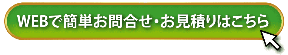 桐たんす修理簡単見積もりはこちら