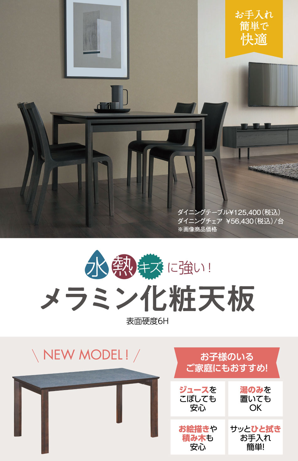 カリモク家具お買い得セール東京インテリアより安いフェア1