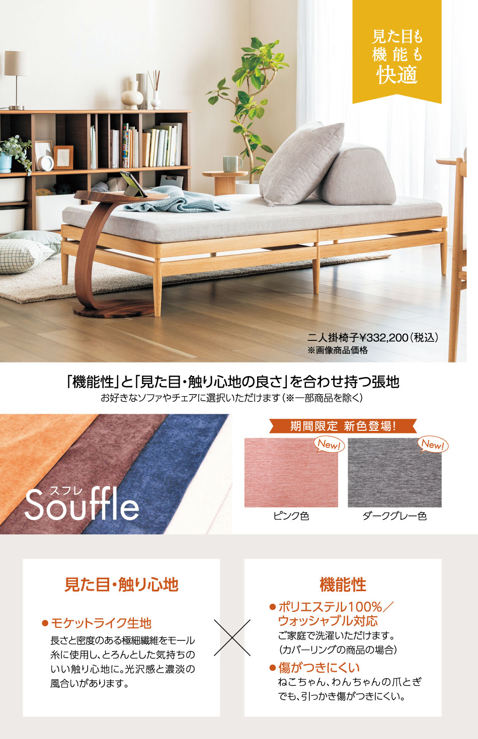 カリモク家具お買い得セール東京インテリアより安いフェア1
