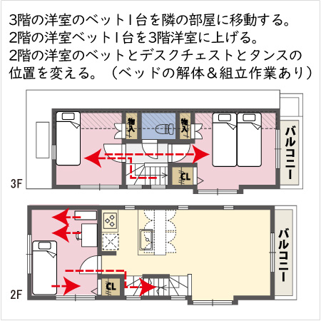 弊社でご購入のシングルベッド引き出し付きの同階別室への移動。解体組立作業あり