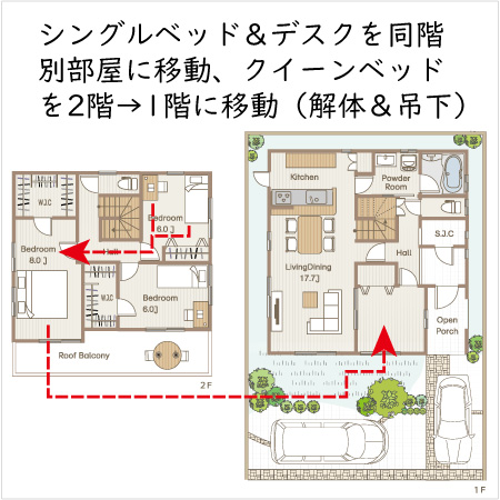 シングルベッド＆デスクを同階別部屋に移動、クイーンベッドを2階→1階に移動（解体＆吊下）