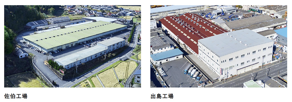 工場見学