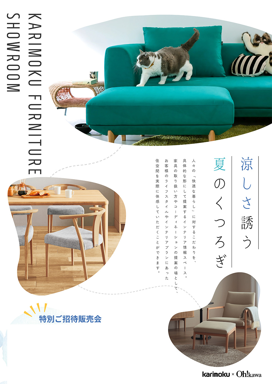 カリモク家具お買い得セール！どこよりも安いフェア