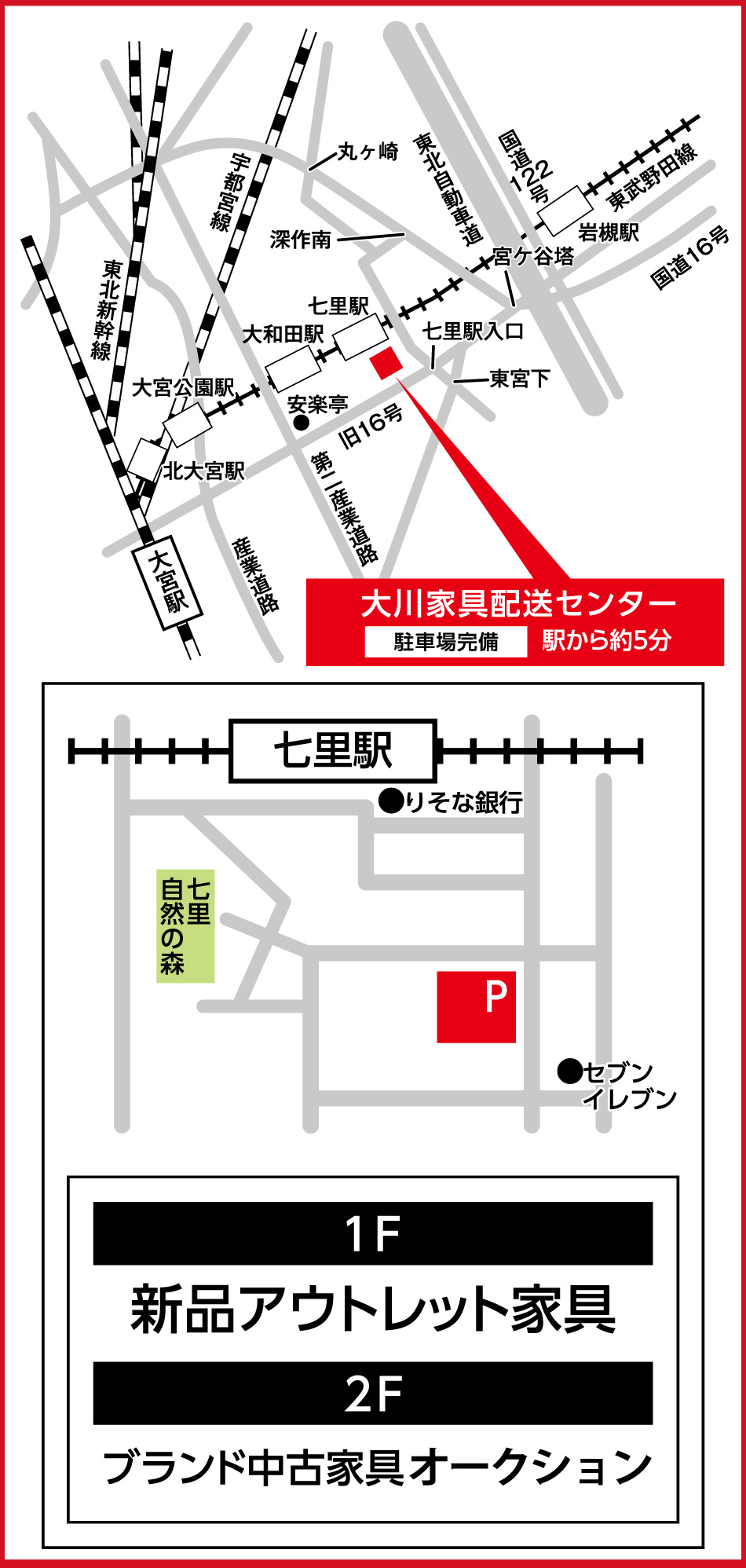 開催場所マップ