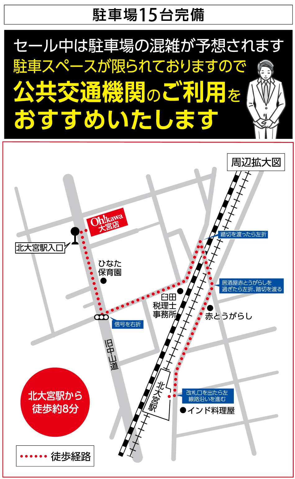 大川家具大宮店完全閉店売尽しセール80パーセントオフ