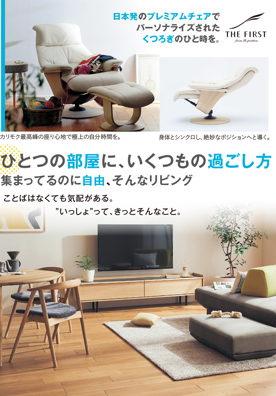 サマーフェアセール開催