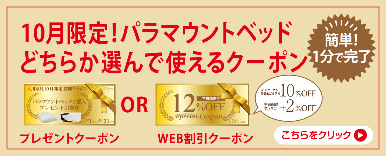クーポンでプレゼント