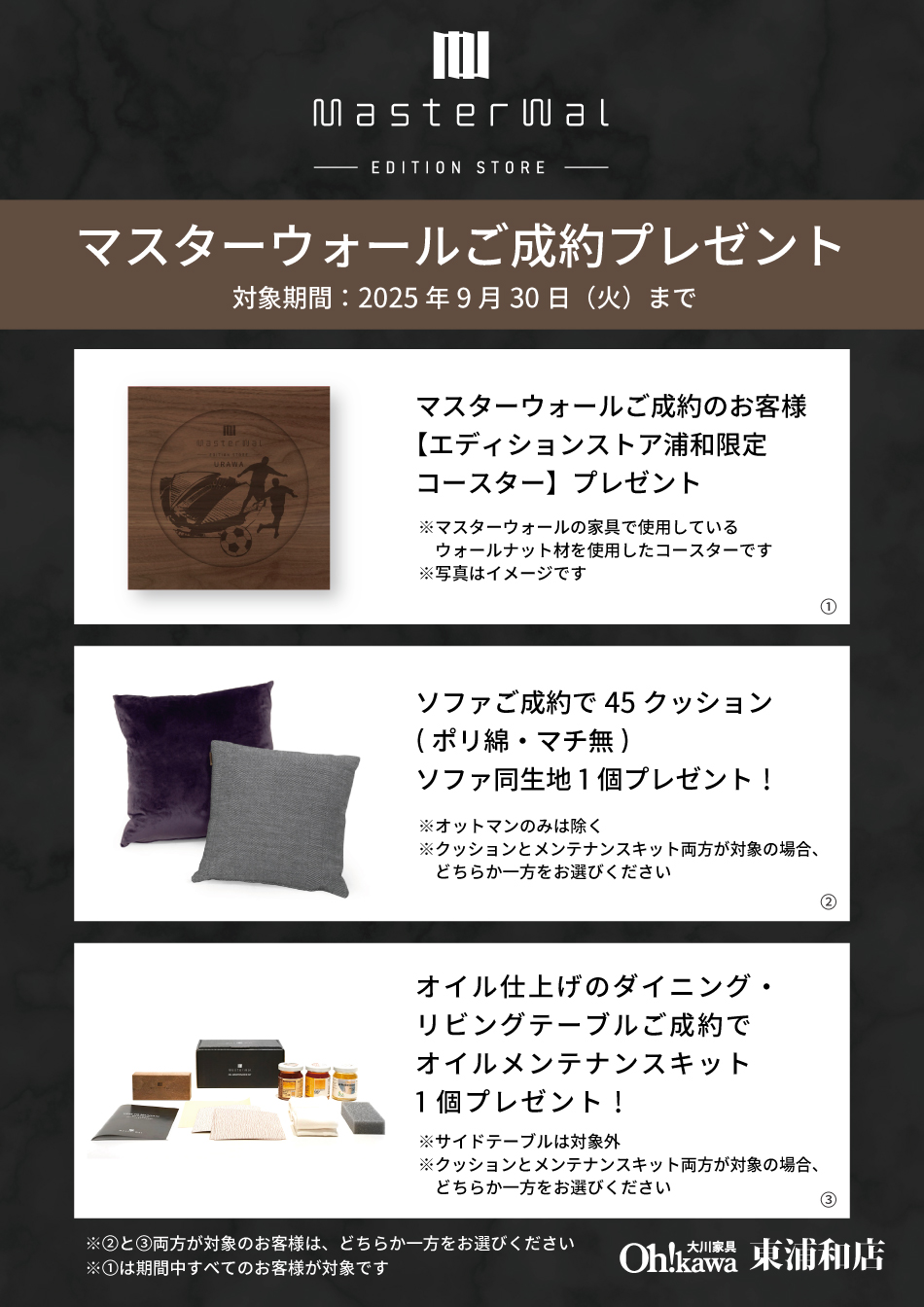 クーポンでプレゼント