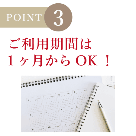 サブスクリプションお勧めポイント