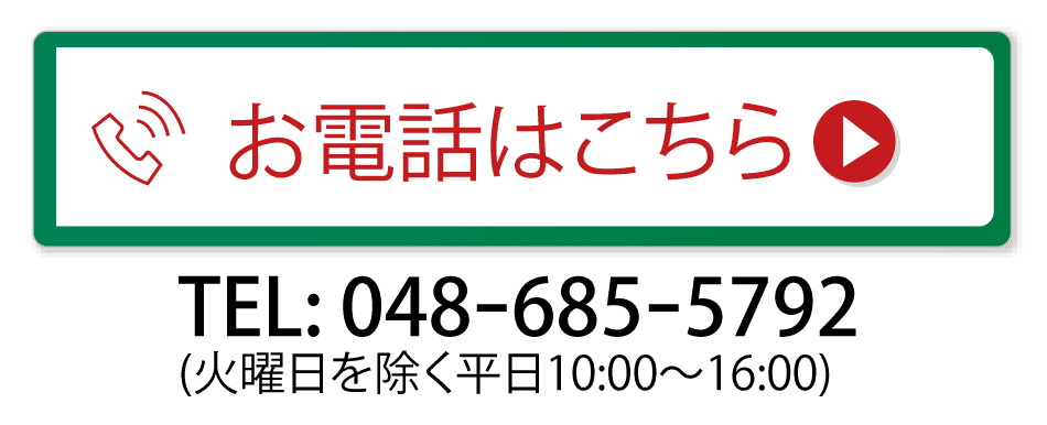 電話お問合せ