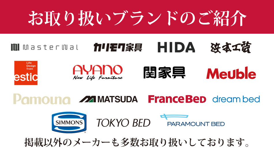 所沢店取り扱いブランド