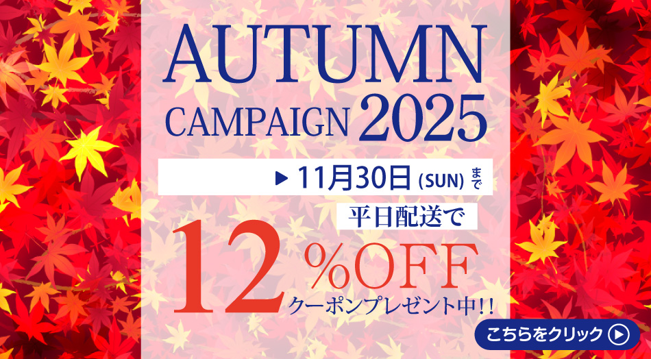 鶴ヶ島市で家具を安く、大川家具が安いお得なクーポンプレゼント