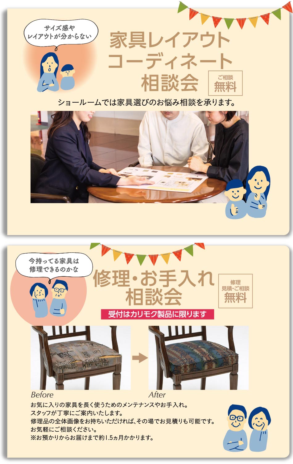 カリモクショールームについて