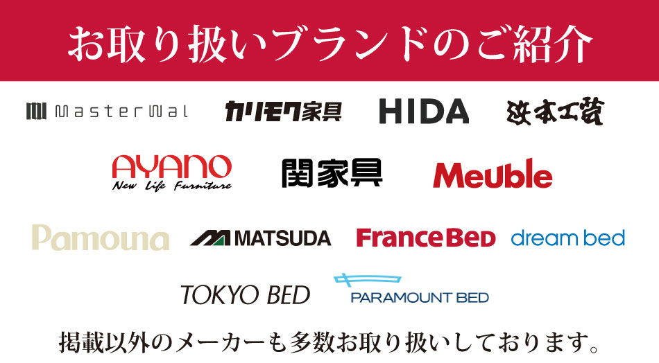 所沢店取り扱いブランド