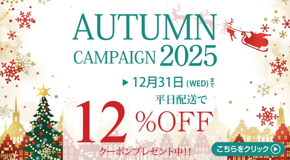 埼玉で家具を安く、大川家具が安いお得なクーポンプレゼント
