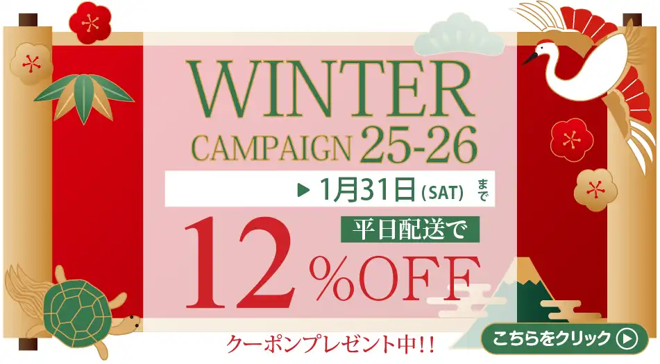 宇都宮の大川家具で国産家具が安く買えるWEBクーポン