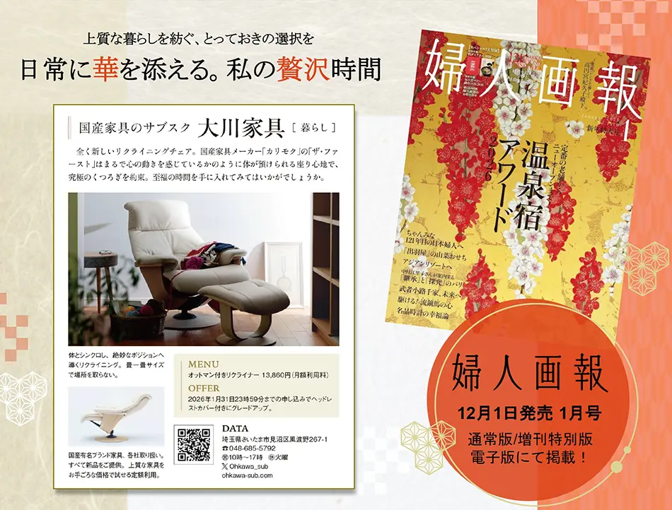 大川家具サブスクリプション、ザファースト