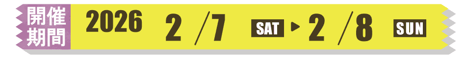 カリモク家具宇都宮ショールーム特別セールの日程