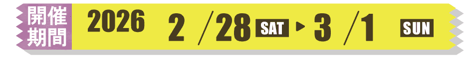 カリモク家具宇都宮ショールーム特別セールの日程