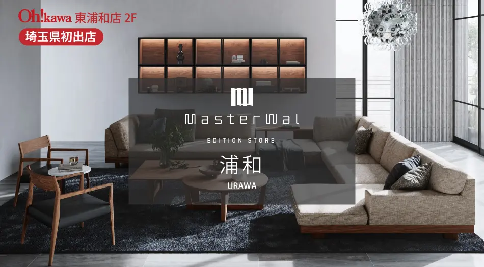 マスターウォール浦和