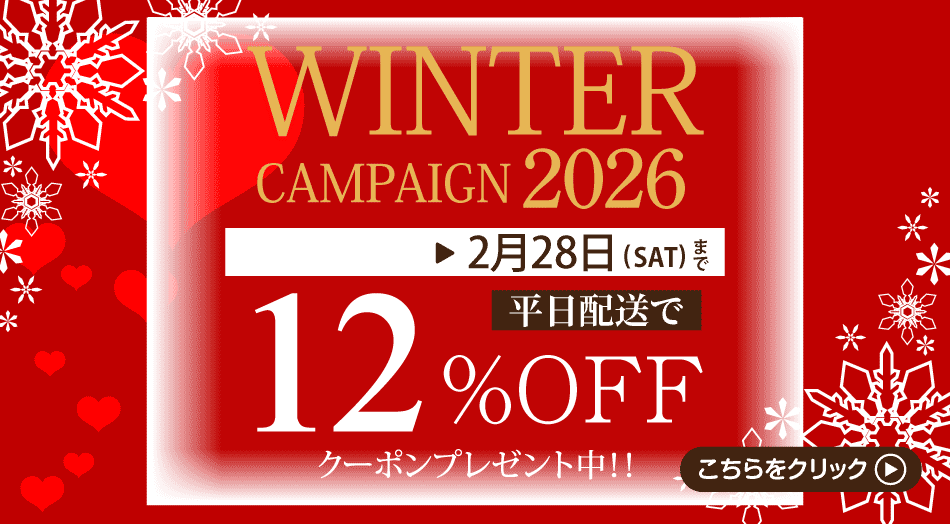 大川家具宇都宮店のお買い物が安くなるお得なクーポンプレゼント