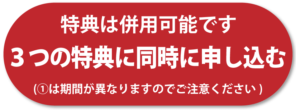 綾野製作所2月限定プレゼント＆12%OFFWEBクーポン