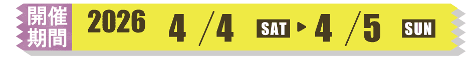 カリモク家具宇都宮ショールーム特別セールの日程