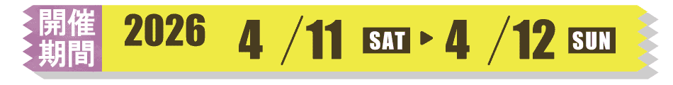 カリモク家具宇都宮ショールーム特別セールの日程