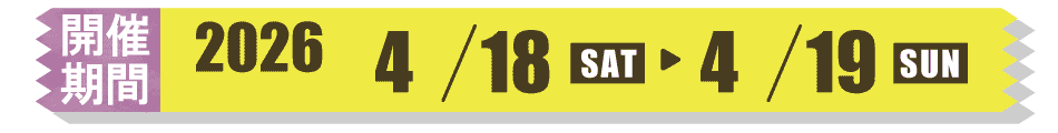 川口市のカリモク家具関東ショールーム特別セールの日程