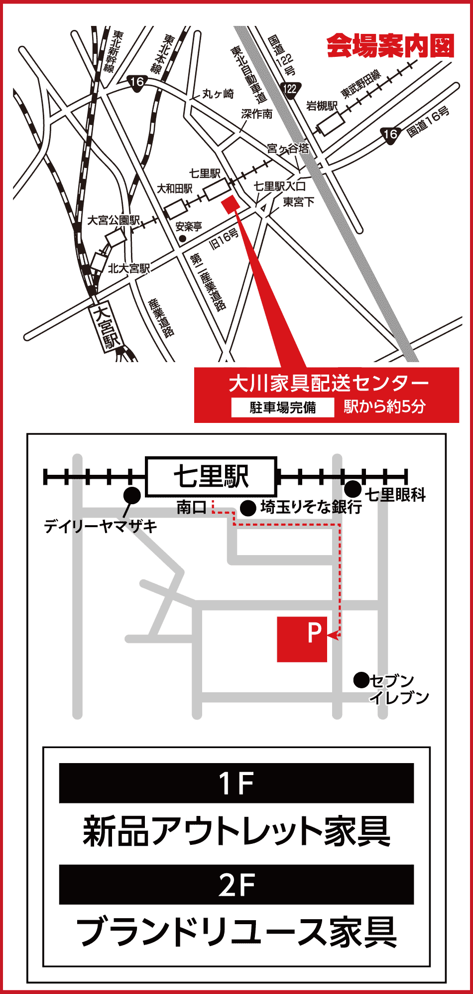 開催場所マップ