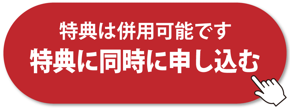 綾野製作所2月・3月限定プレゼント＆12%OFFWEBクーポン