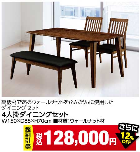 ウィドゥスタイルダイニングセット