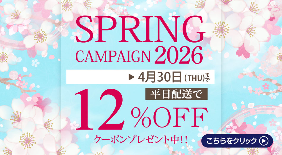 埼玉で家具を安く、大川家具が安いお得なクーポンプレゼント
