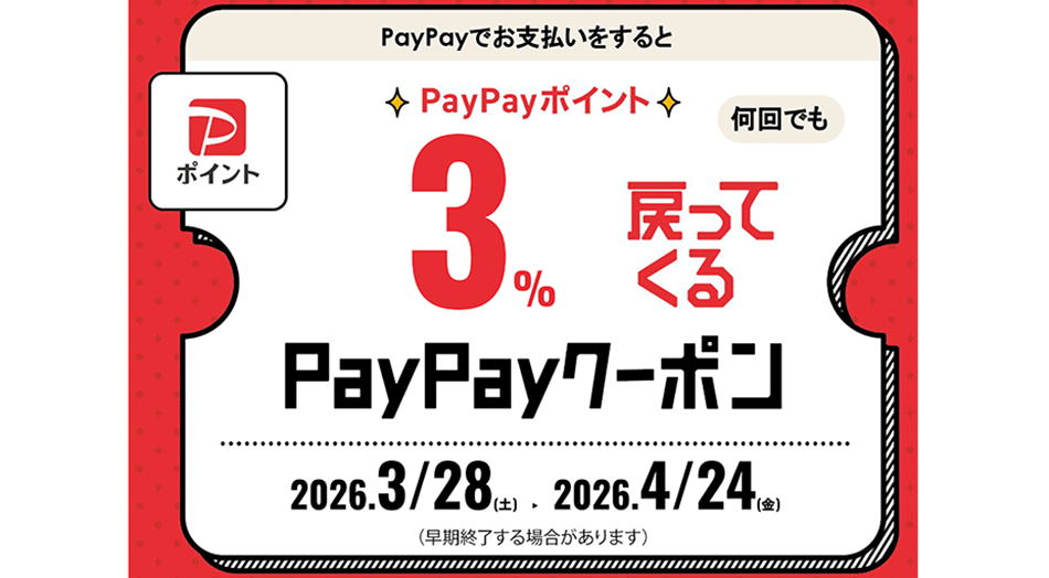 大川家具宇都宮店のお買い物が安くなるお得なクーポンプレゼント