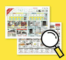 大川家具チラシセール