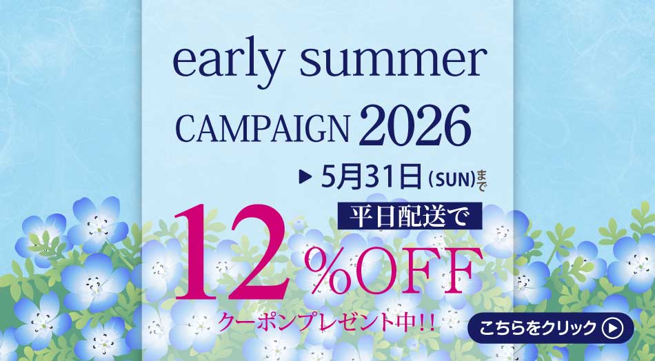 埼玉で家具を安く、大川家具が安いお得なクーポンプレゼント