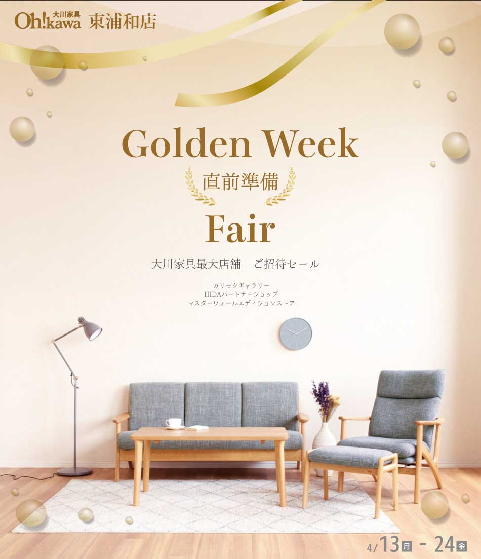 シークレットセール