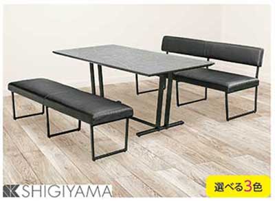 SHIGIYAMA 4人掛けダイニングセット セラミック