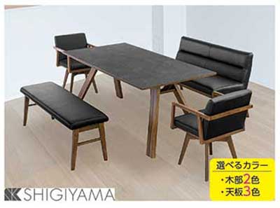 SHIGIYAMA 6人掛けダイニングセット セラミック