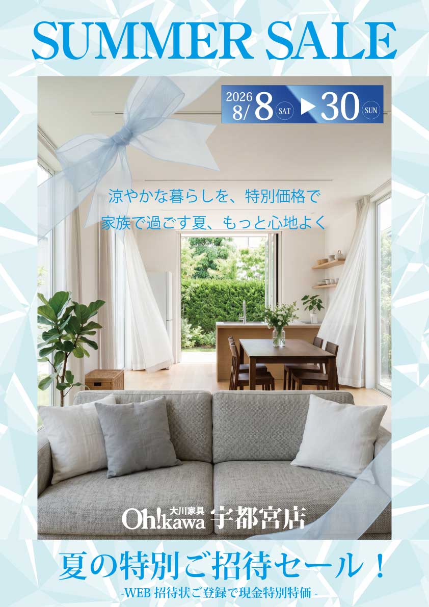 決算セール