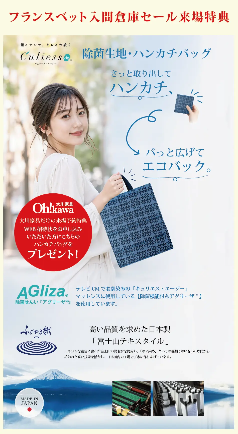 ご来場プレゼント